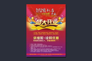 创意绽放，商机无限——深圳福永展会海报设计全解析